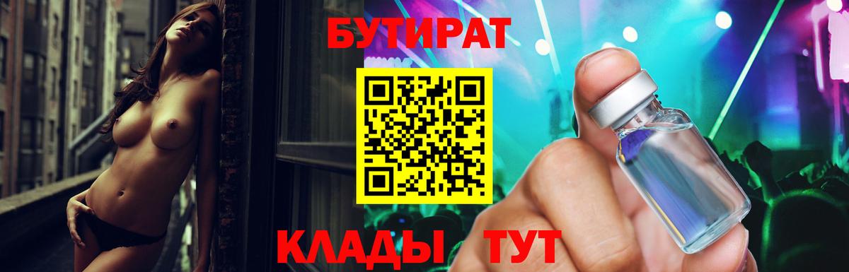 Бахчисарай  Бутират BDO  Вход с VPN 