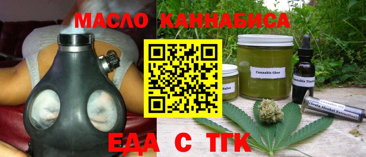 Canna-Cookies марихуана  Вход с VPN  Бахчисарай 