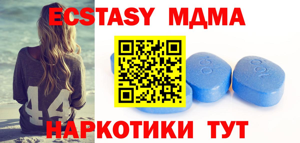Ecstasy Дубай  Вход с VPN  ЭКСТАЗИ таблы  ЭКСТАЗИ  Бахчисарай 