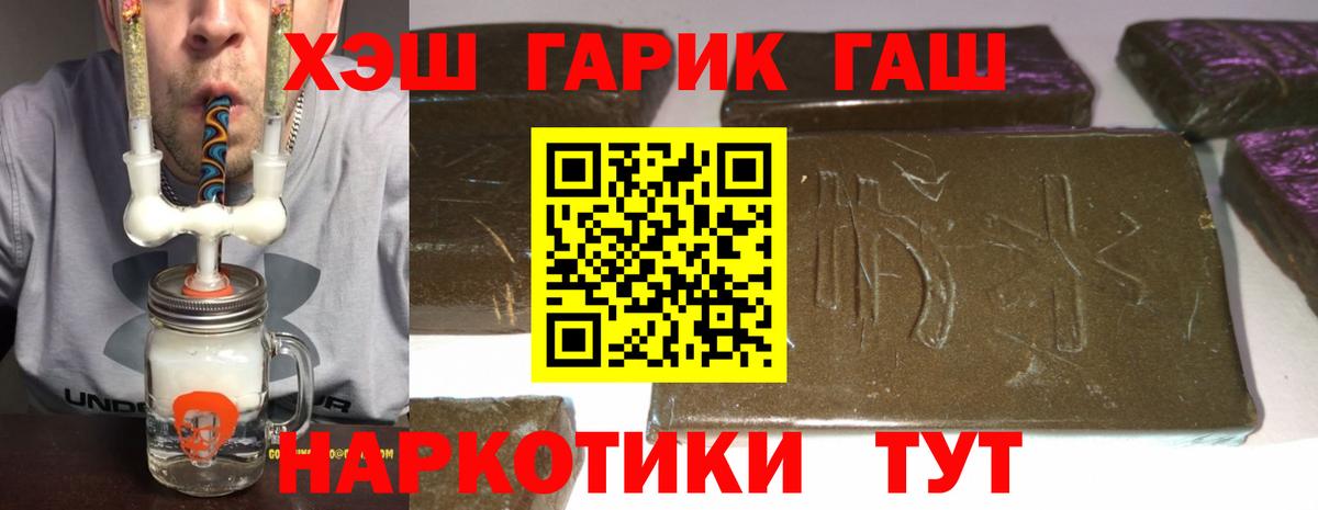 ГАШ ice o lator Бахчисарай