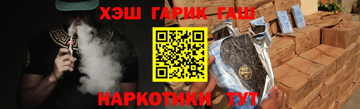 ГАШ Ice-O-Lator  Вход с VPN  ГАШ  Бахчисарай  ГАШ хэш 