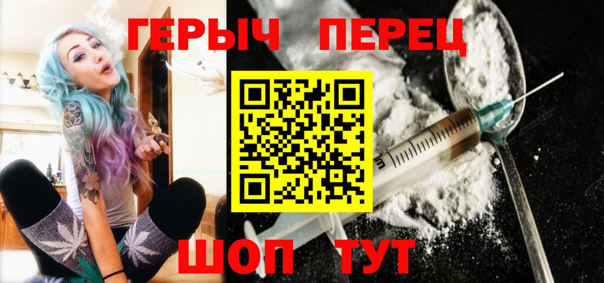 ГЕРОИН хмурый  Вход с VPN  ГЕРОИН  Бахчисарай 