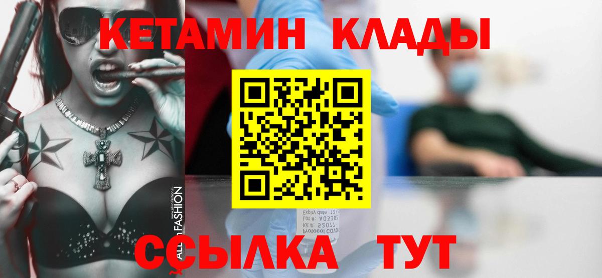КЕТАМИН ketamine  Кетамин ketamine  Бахчисарай  Вход с VPN 