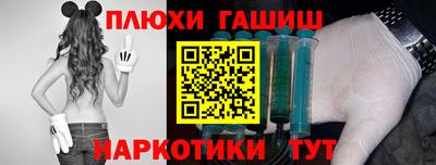 синтетический гашиш Каменск-Шахтинский