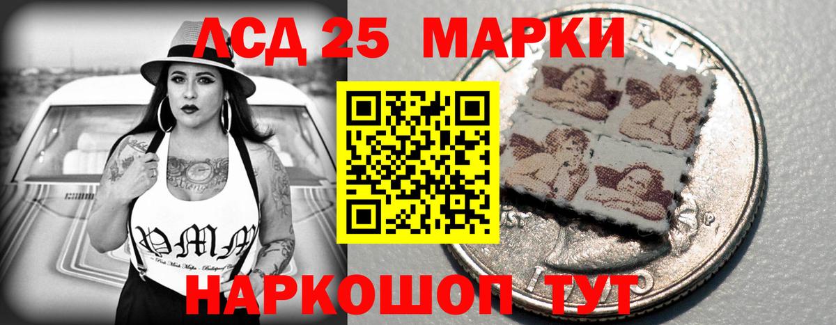 LSD-25 экстази кислота Бахчисарай