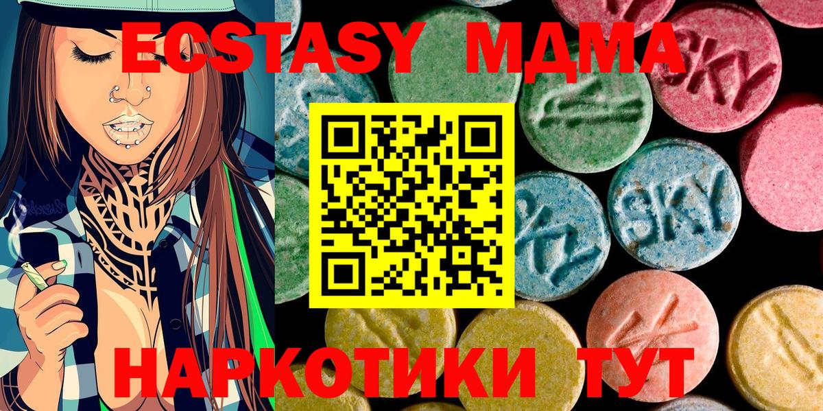 MDMA VHQ Бахчисарай