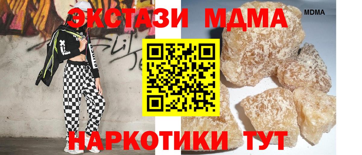 МДМА Molly  МДМА Molly  МДМА  Вход с VPN  Бахчисарай 