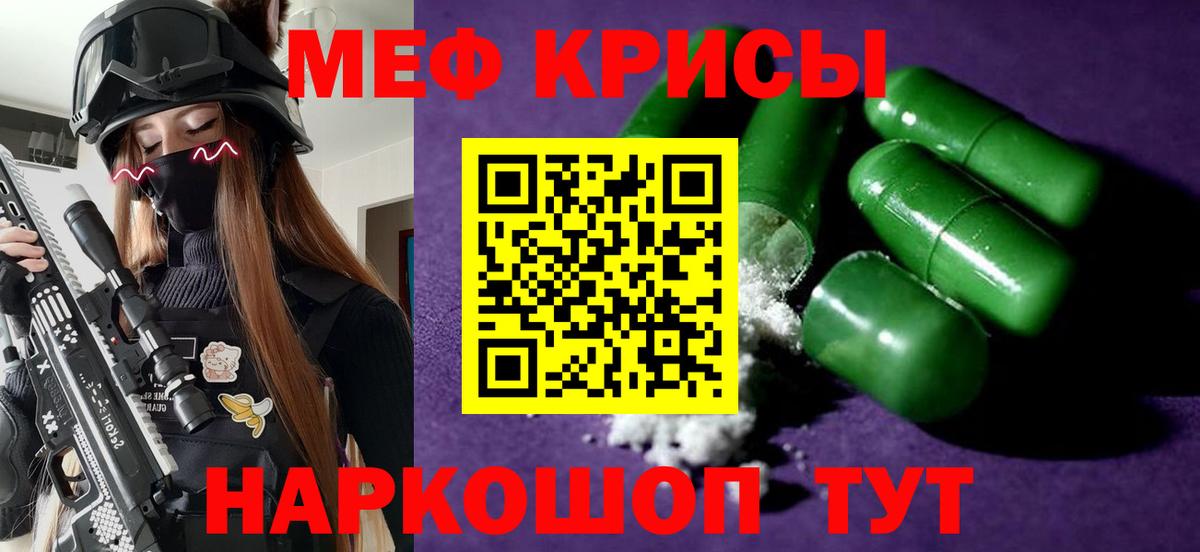 МЕФ мука Бахчисарай