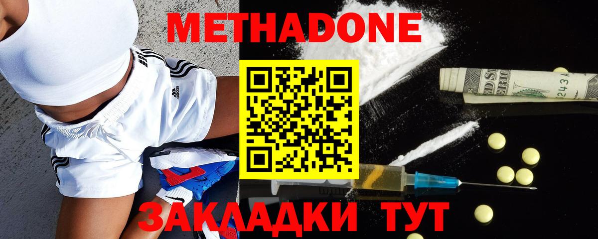 Метадон кристалл Бахчисарай