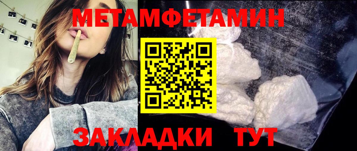 Первитин Декстрометамфетамин 99.9% Бахчисарай