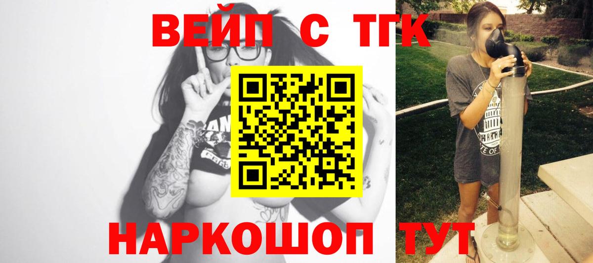 Дистиллят ТГК THC oil  Вход с VPN  Бахчисарай  Дистиллят ТГК гашишное масло 