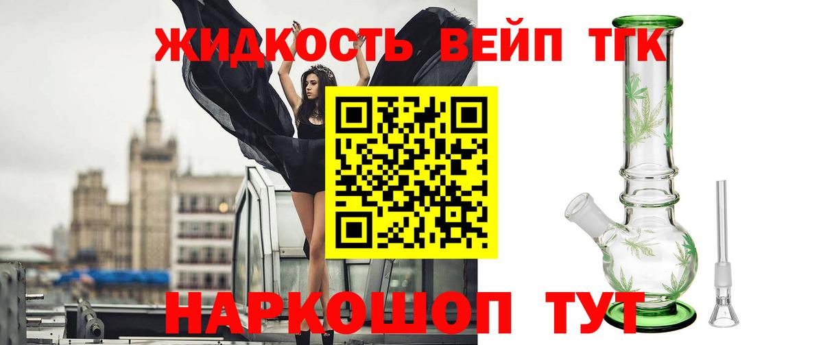 ТГК концентрат Бахчисарай